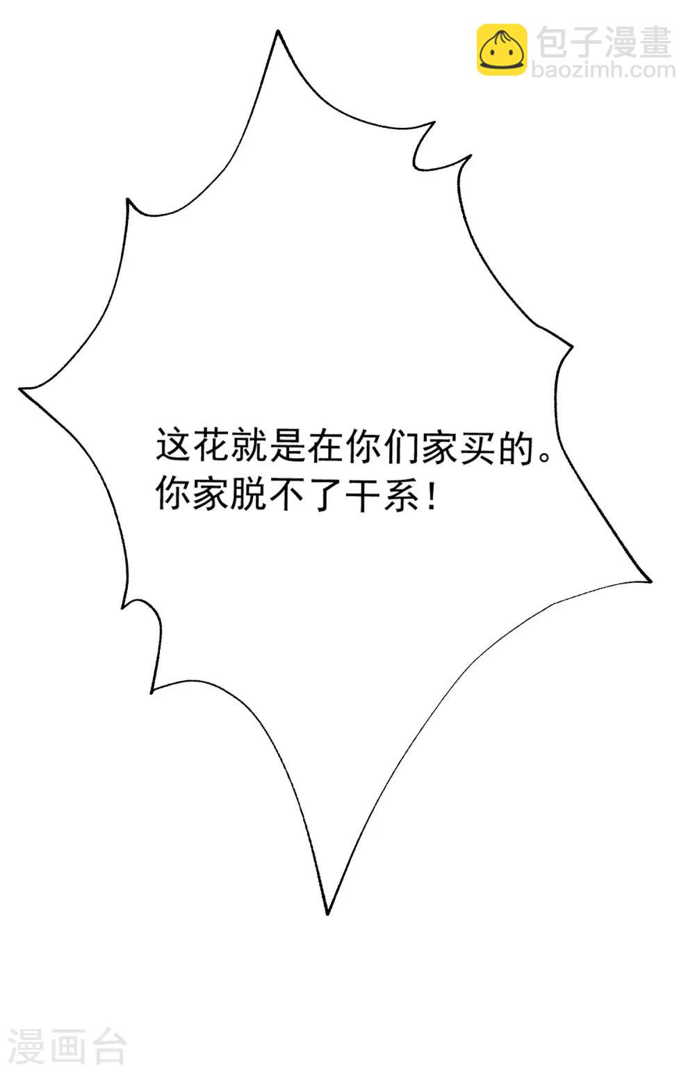 第205话 朋友妻，不客气！38