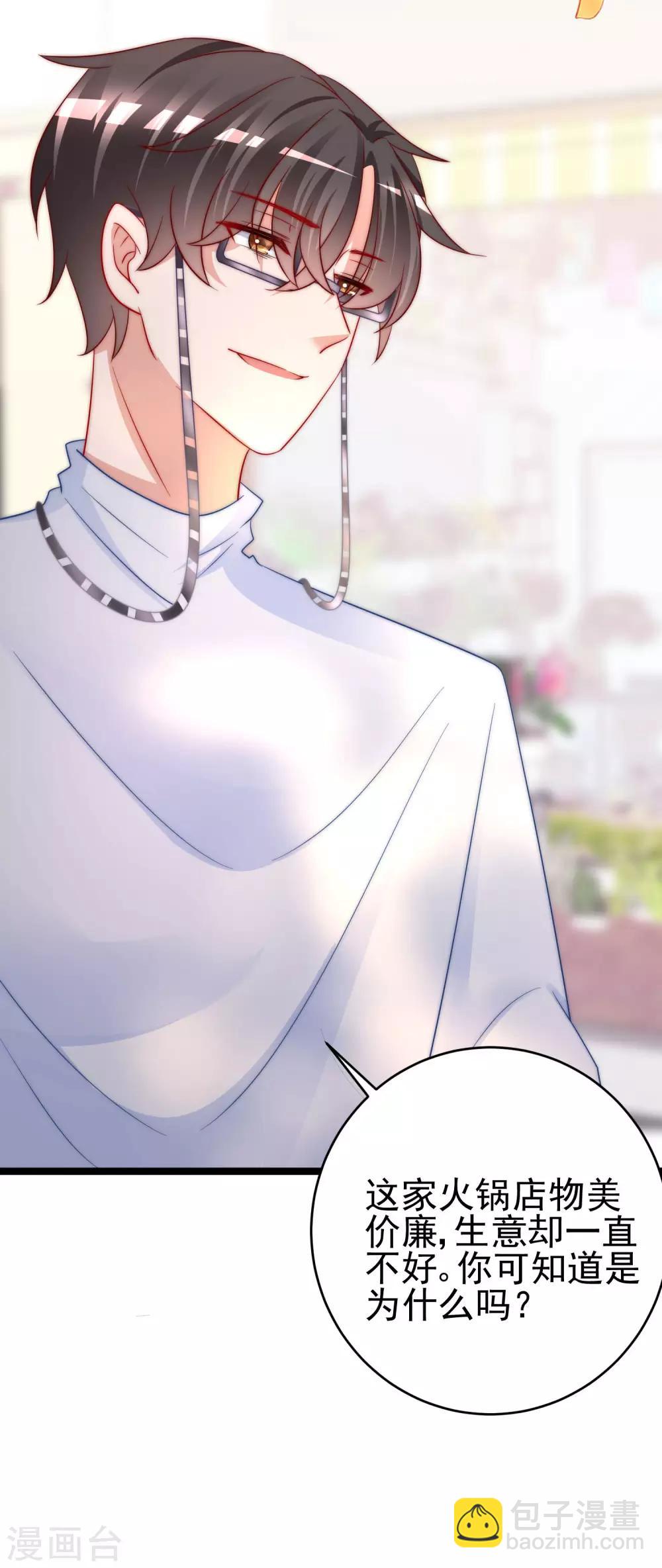 第205话 朋友妻，不客气！4
