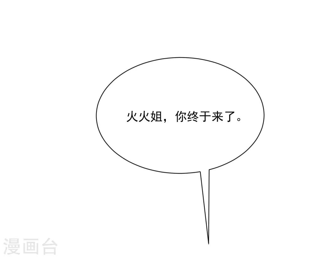 第205话 朋友妻，不客气！45