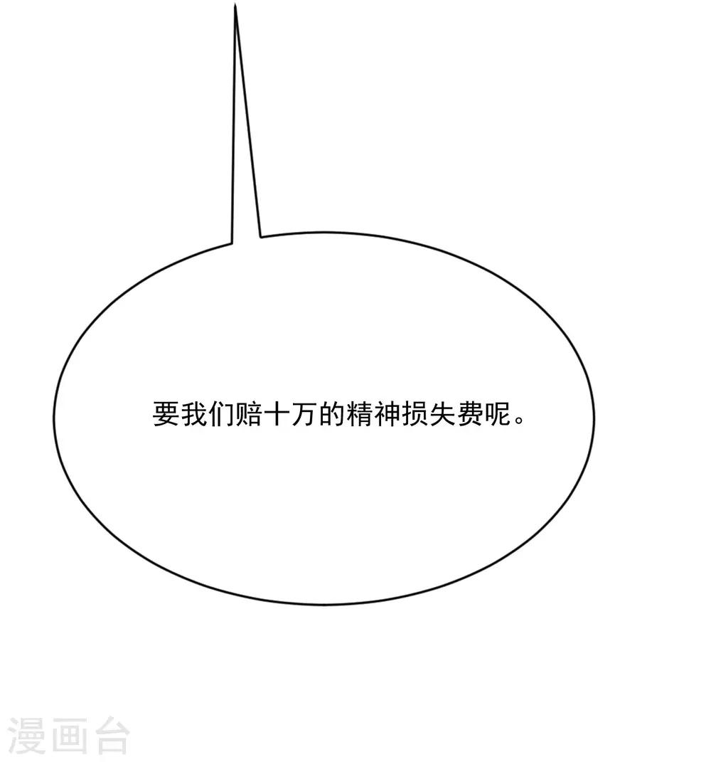 第205话 朋友妻，不客气！49