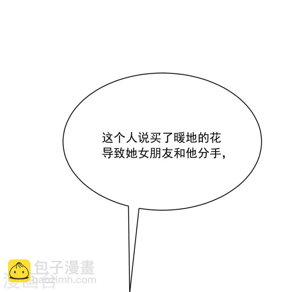 第205话 朋友妻，不客气！51