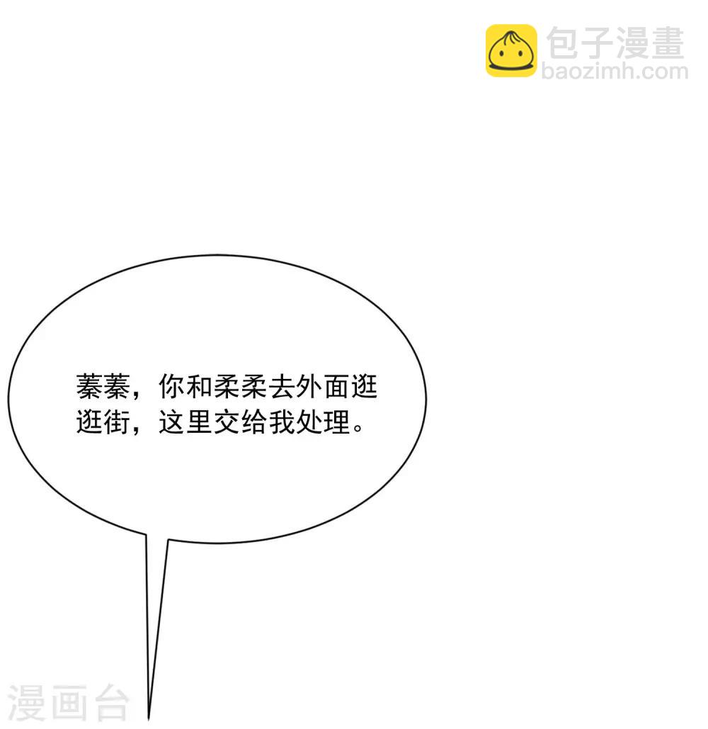 第205话 朋友妻，不客气！54