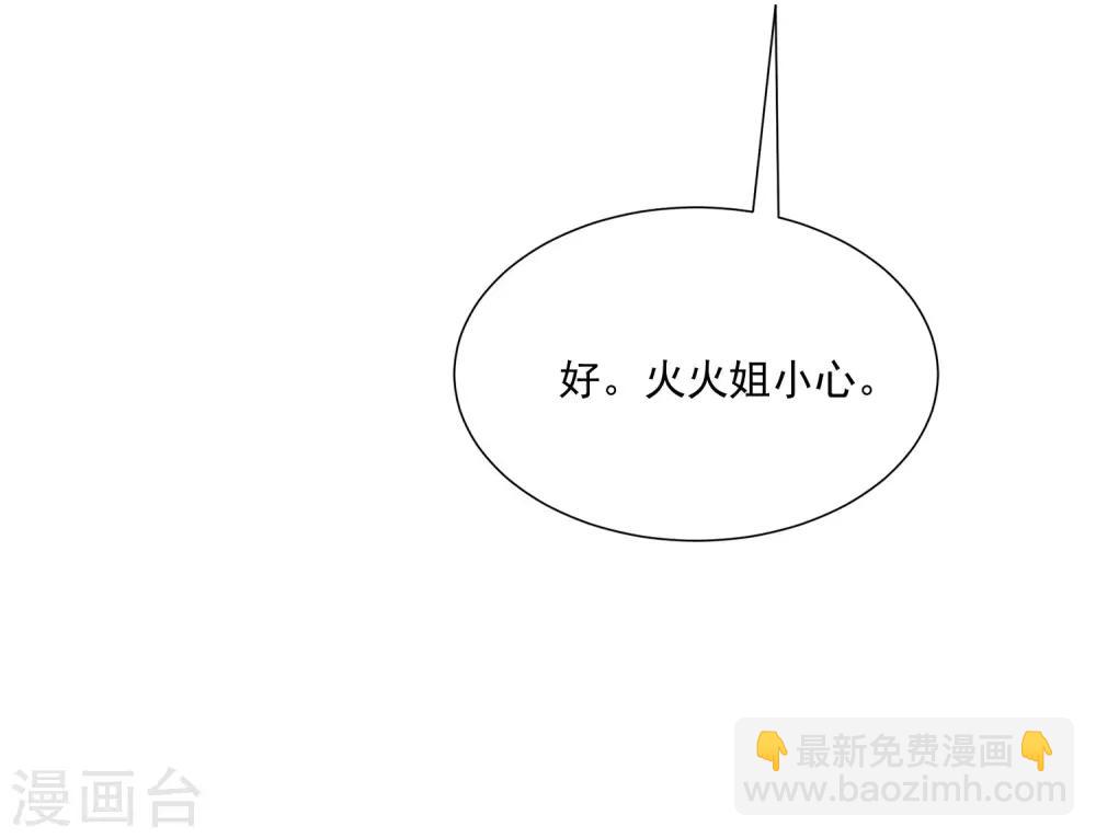 第205话 朋友妻，不客气！56