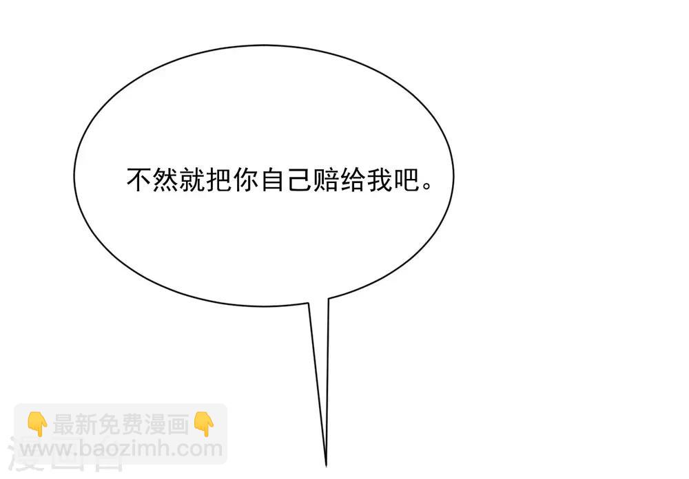 第205话 朋友妻，不客气！60