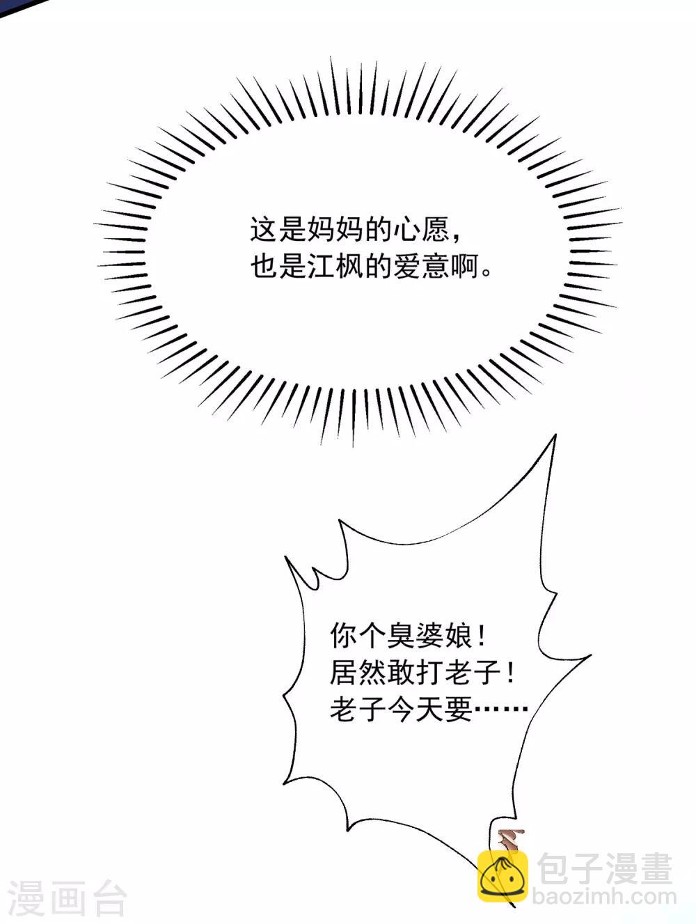 第206话 最不合时宜的人情债11