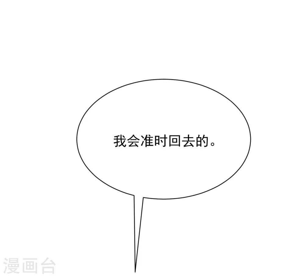 第206话 最不合时宜的人情债45