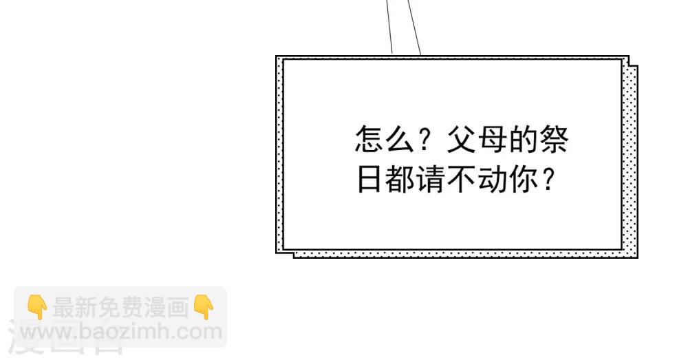 第206话 最不合时宜的人情债54