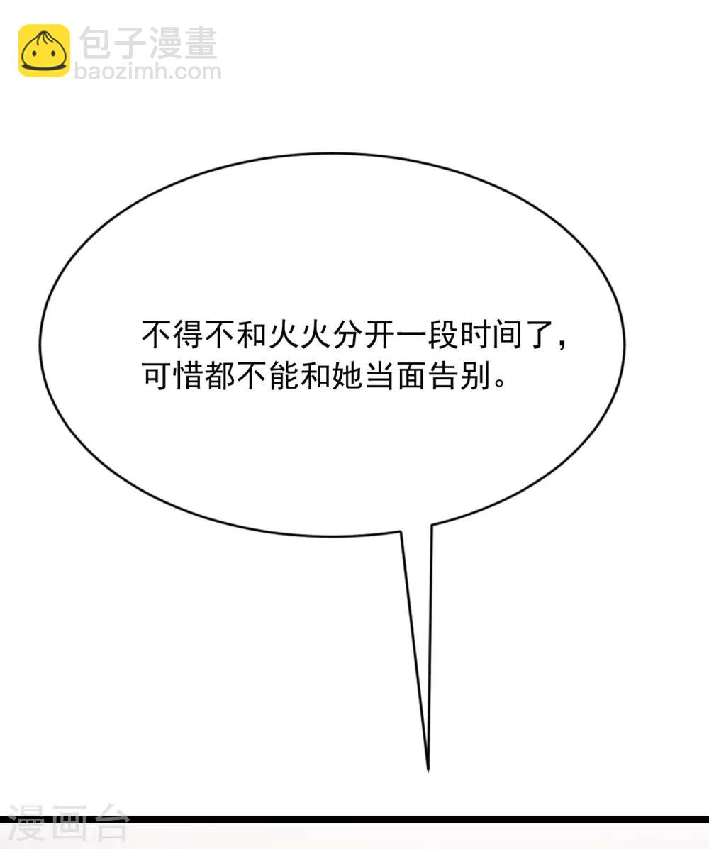 第206话 最不合时宜的人情债57