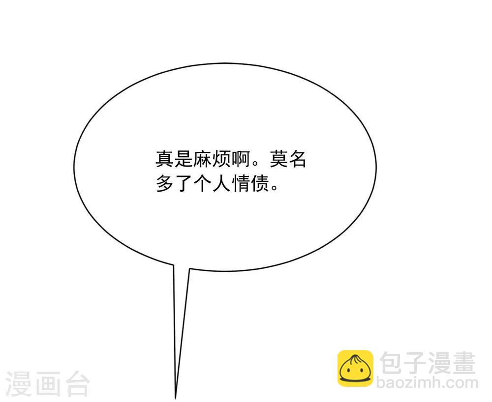 第206话 最不合时宜的人情债65