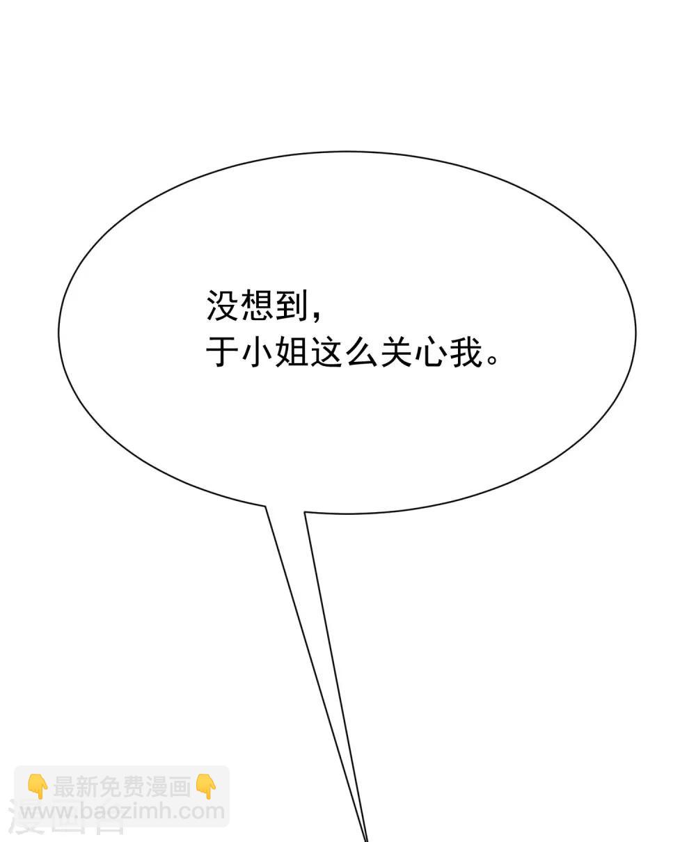 第207话 江枫，你真是个幸运的男人13