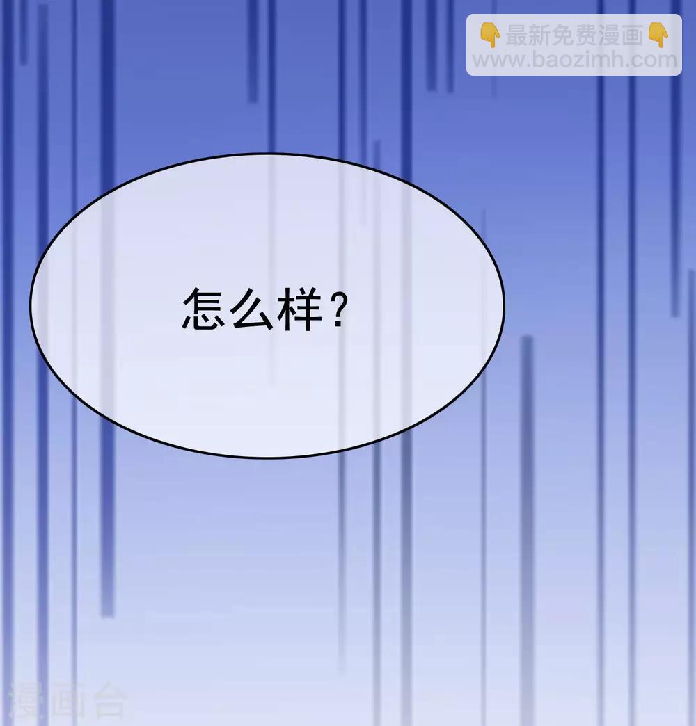 第207话 江枫，你真是个幸运的男人33