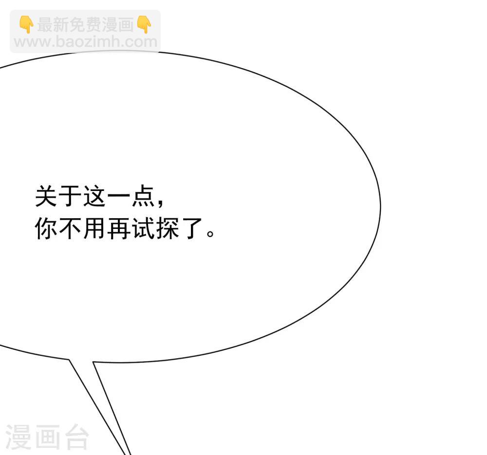 第207话 江枫，你真是个幸运的男人39