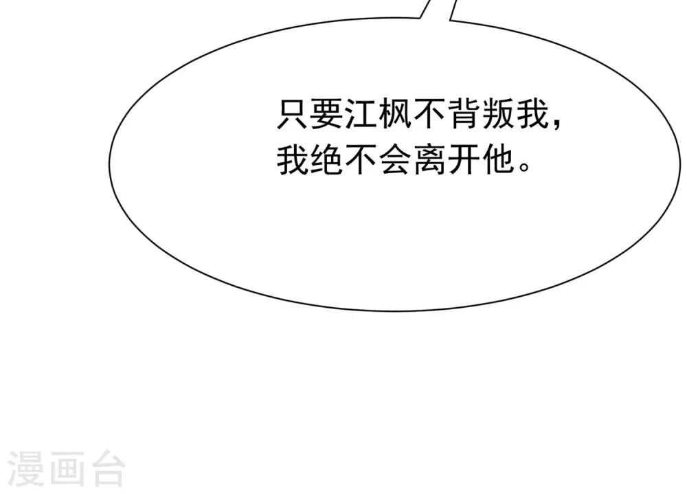 第207话 江枫，你真是个幸运的男人41