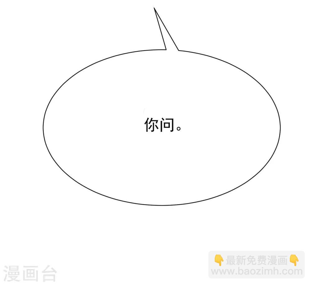 第207话 江枫，你真是个幸运的男人50