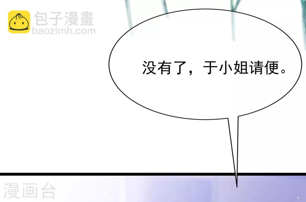 第207话 江枫，你真是个幸运的男人56