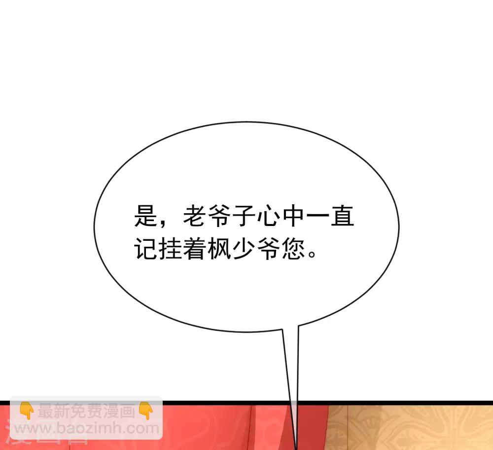 第207话 江枫，你真是个幸运的男人68