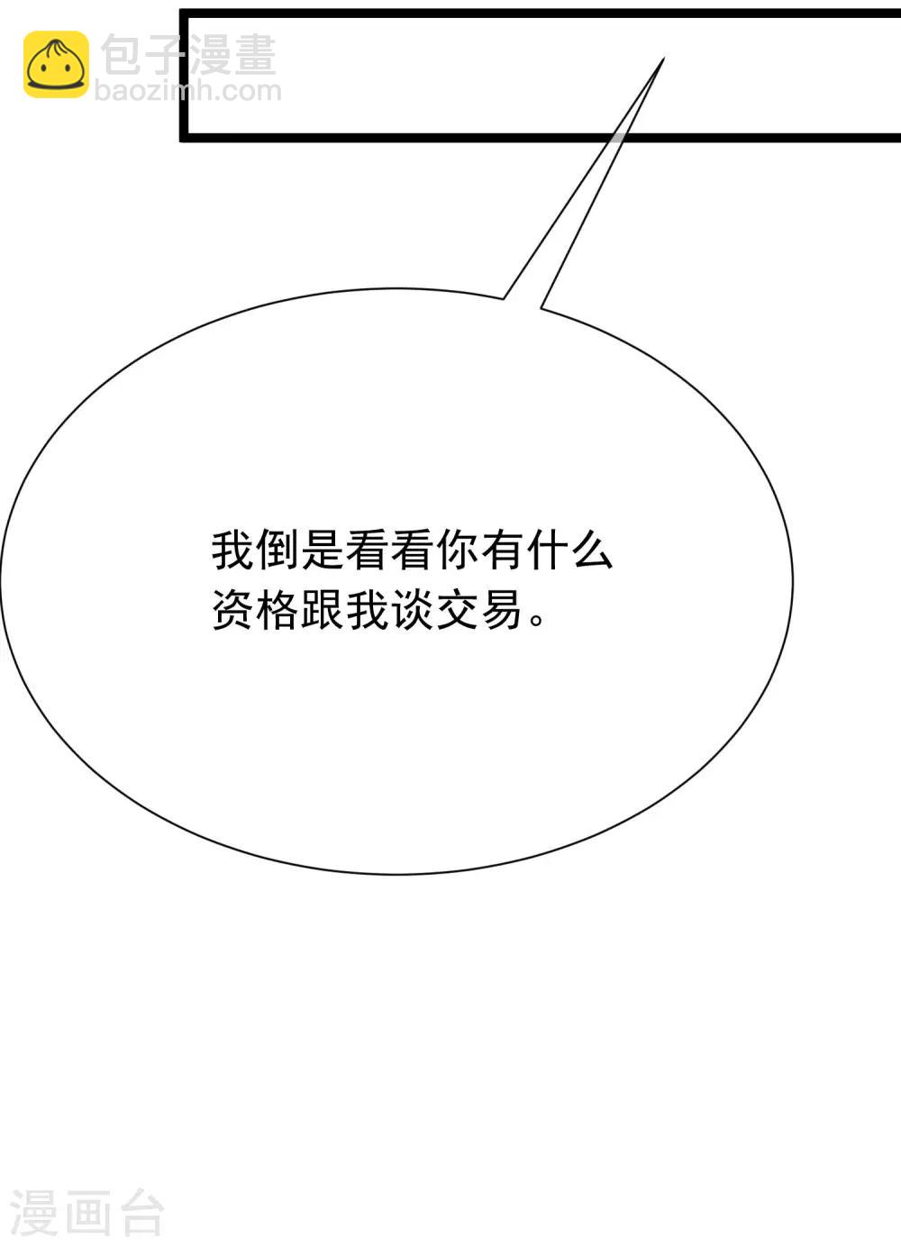 第208话 江枫赌上人生的交易23