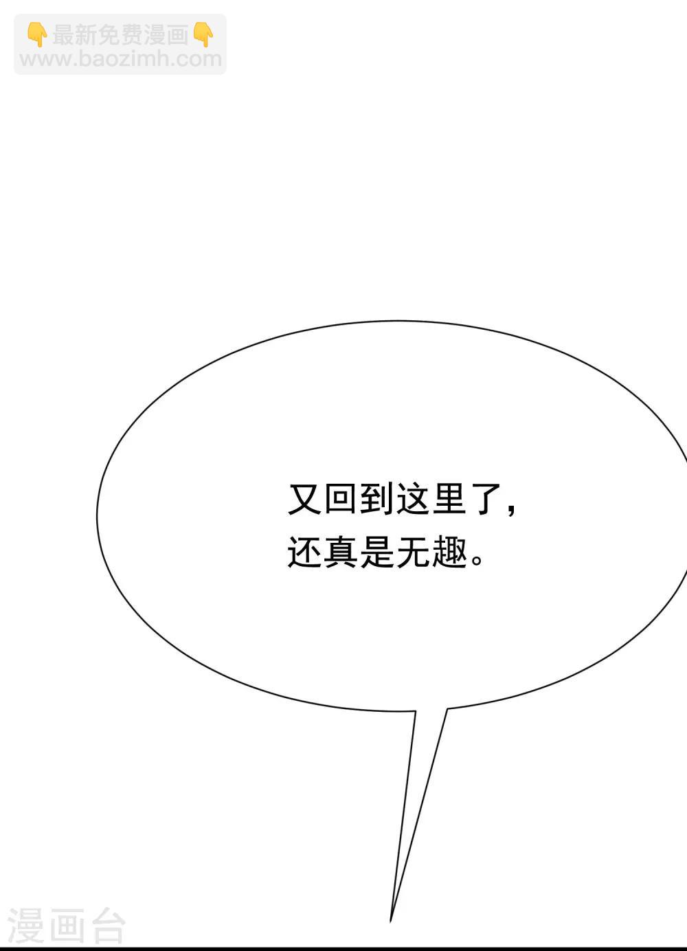 第208话 江枫赌上人生的交易25
