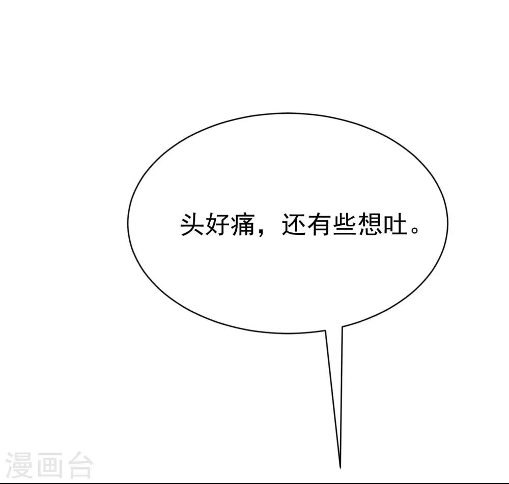 第208话 江枫赌上人生的交易33