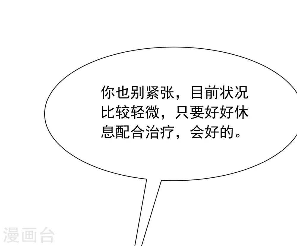 第208话 江枫赌上人生的交易43