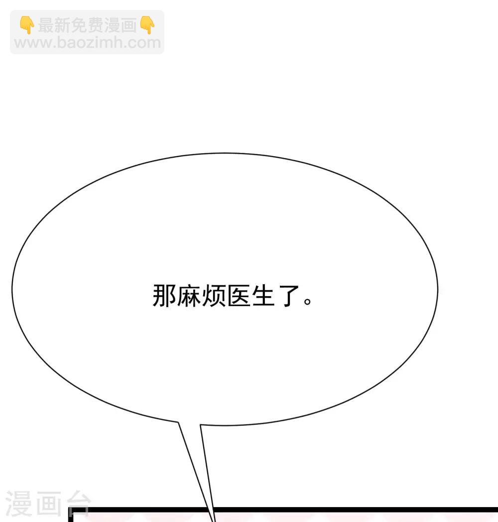 第208话 江枫赌上人生的交易45