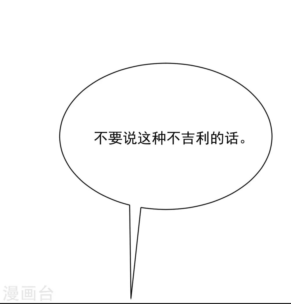 第208话 江枫赌上人生的交易49