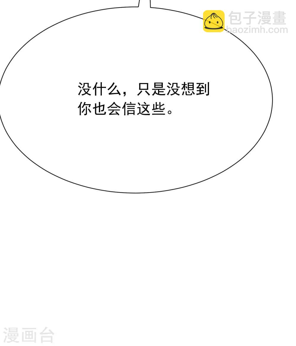 第208话 江枫赌上人生的交易65