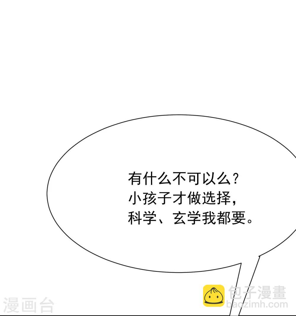 第208话 江枫赌上人生的交易66