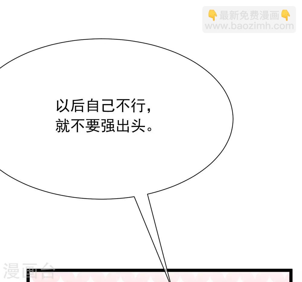 第208话 江枫赌上人生的交易71
