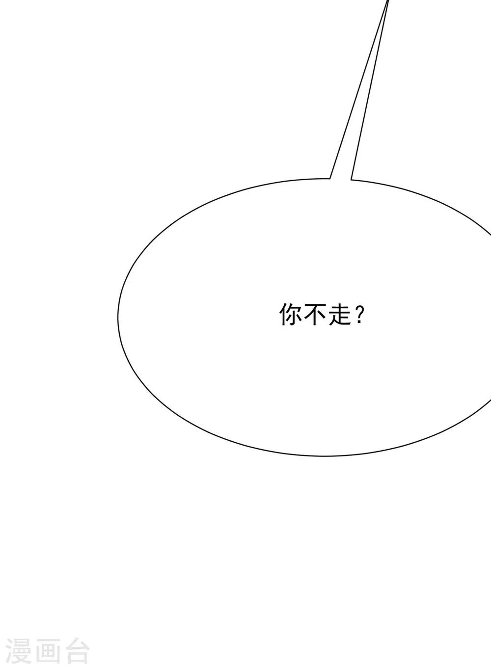 第208话 江枫赌上人生的交易76