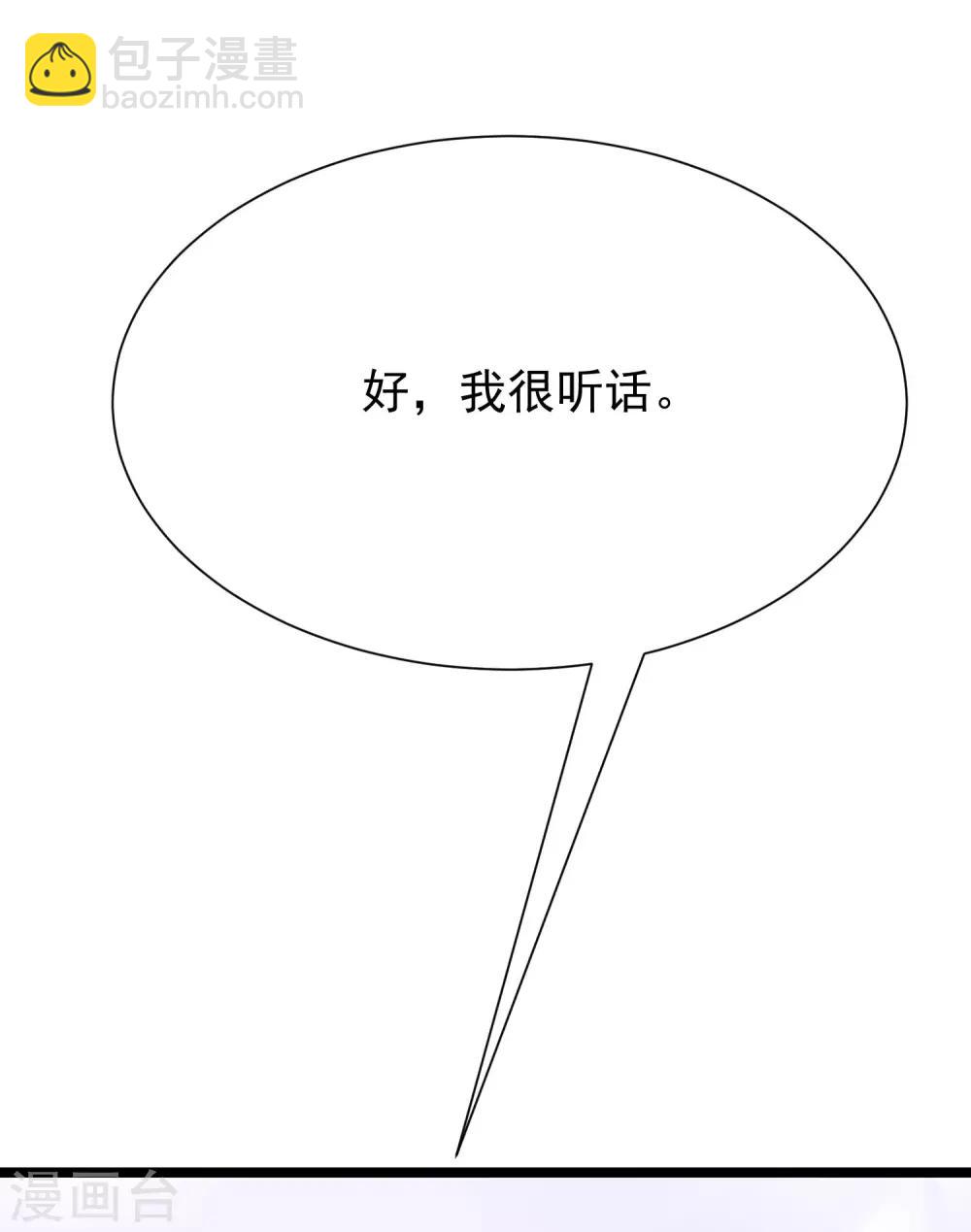 第208话 江枫赌上人生的交易79