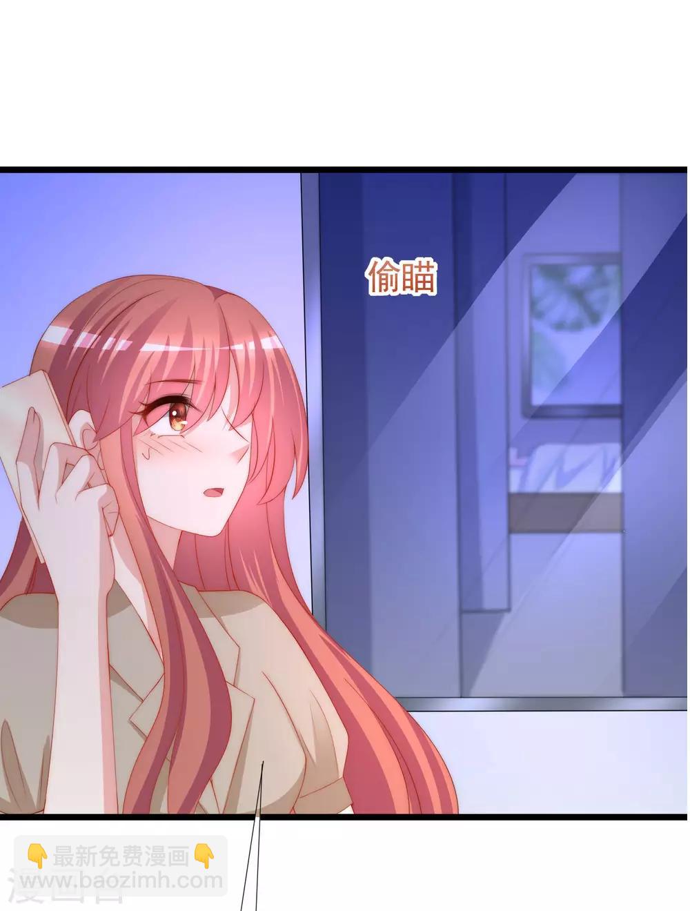第209话 总裁大人也被逼相亲？！16