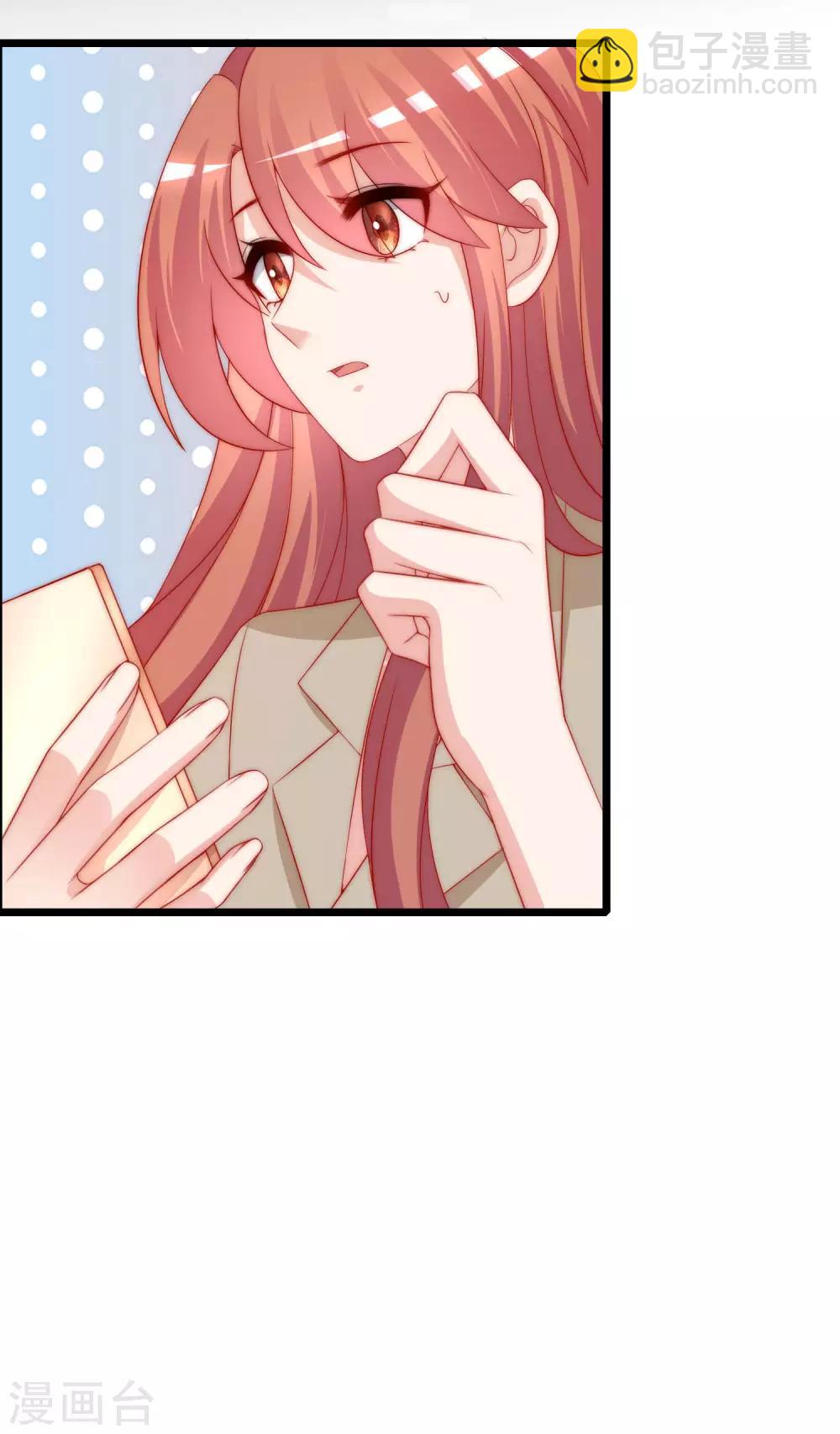 第209话 总裁大人也被逼相亲？！2