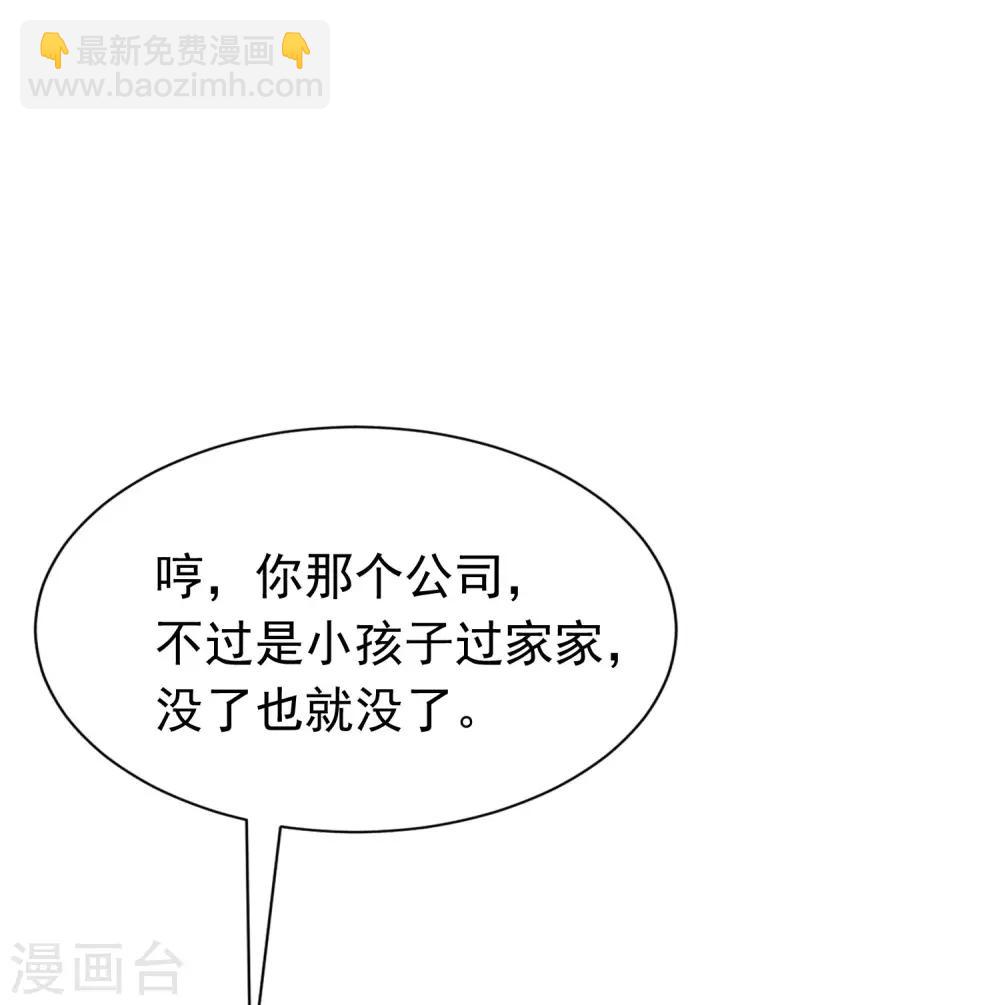 第209话 总裁大人也被逼相亲？！38
