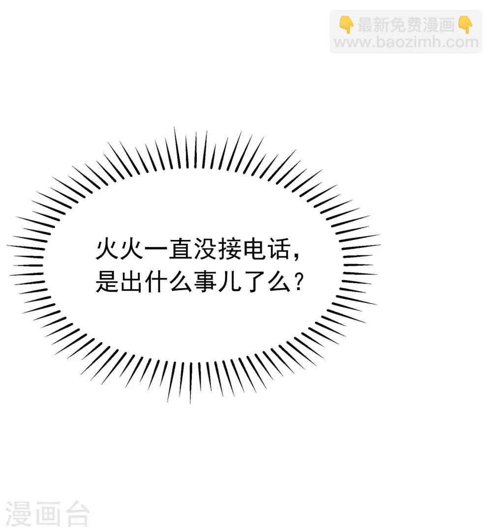 第209话 总裁大人也被逼相亲？！5
