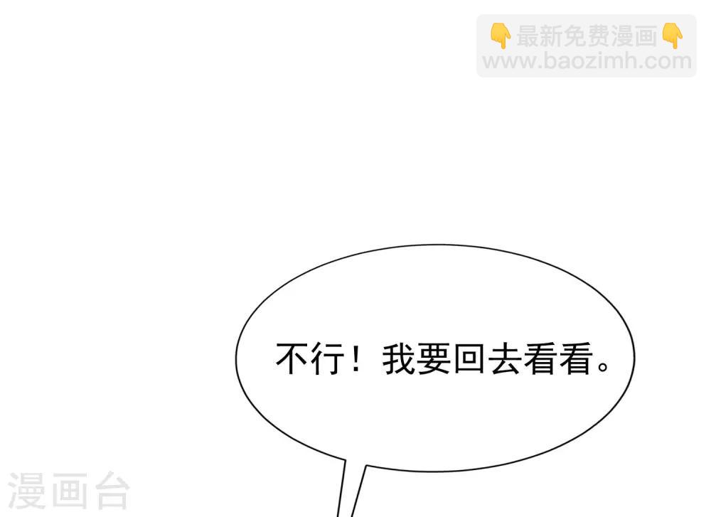 第209话 总裁大人也被逼相亲？！7
