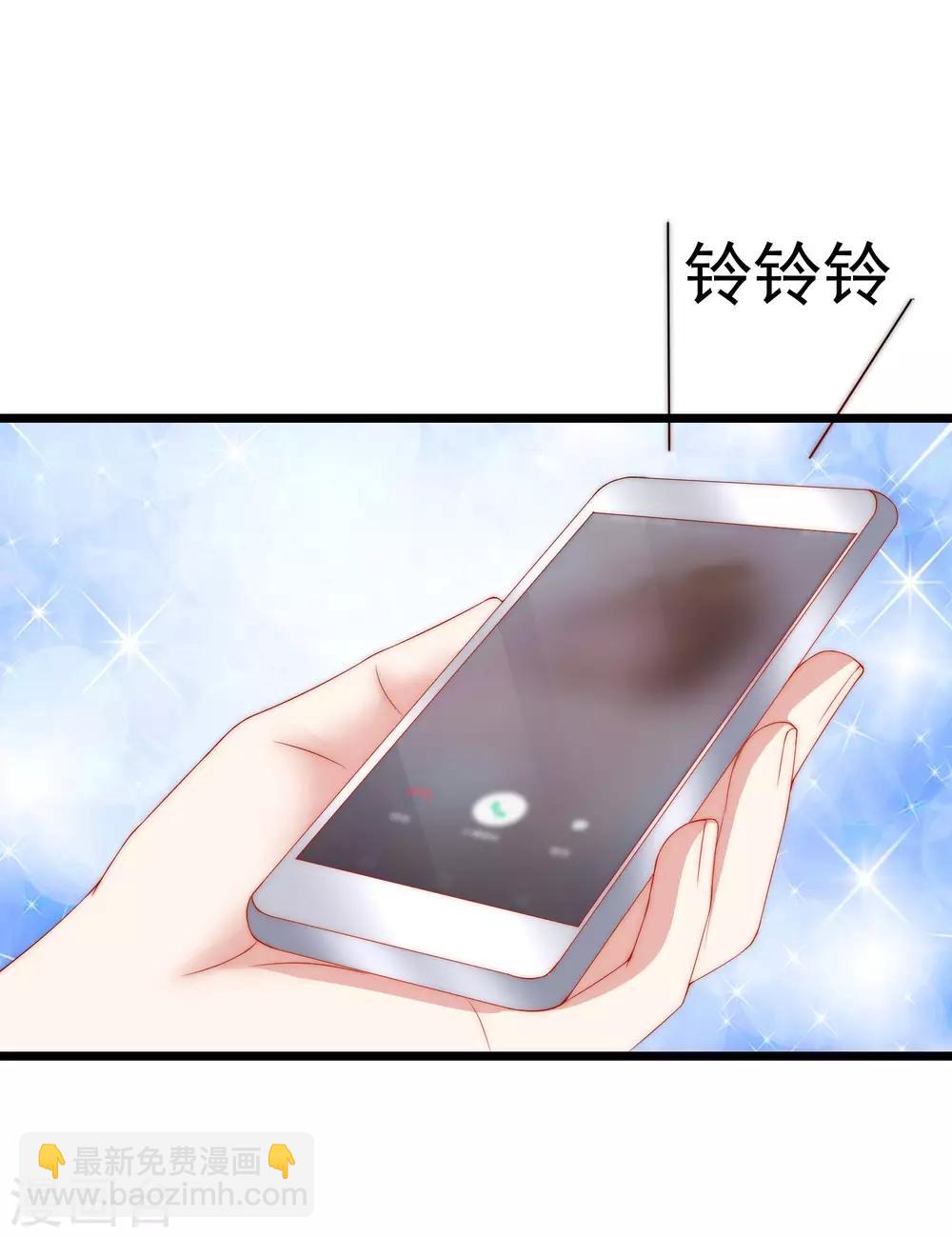 第209话 总裁大人也被逼相亲？！9