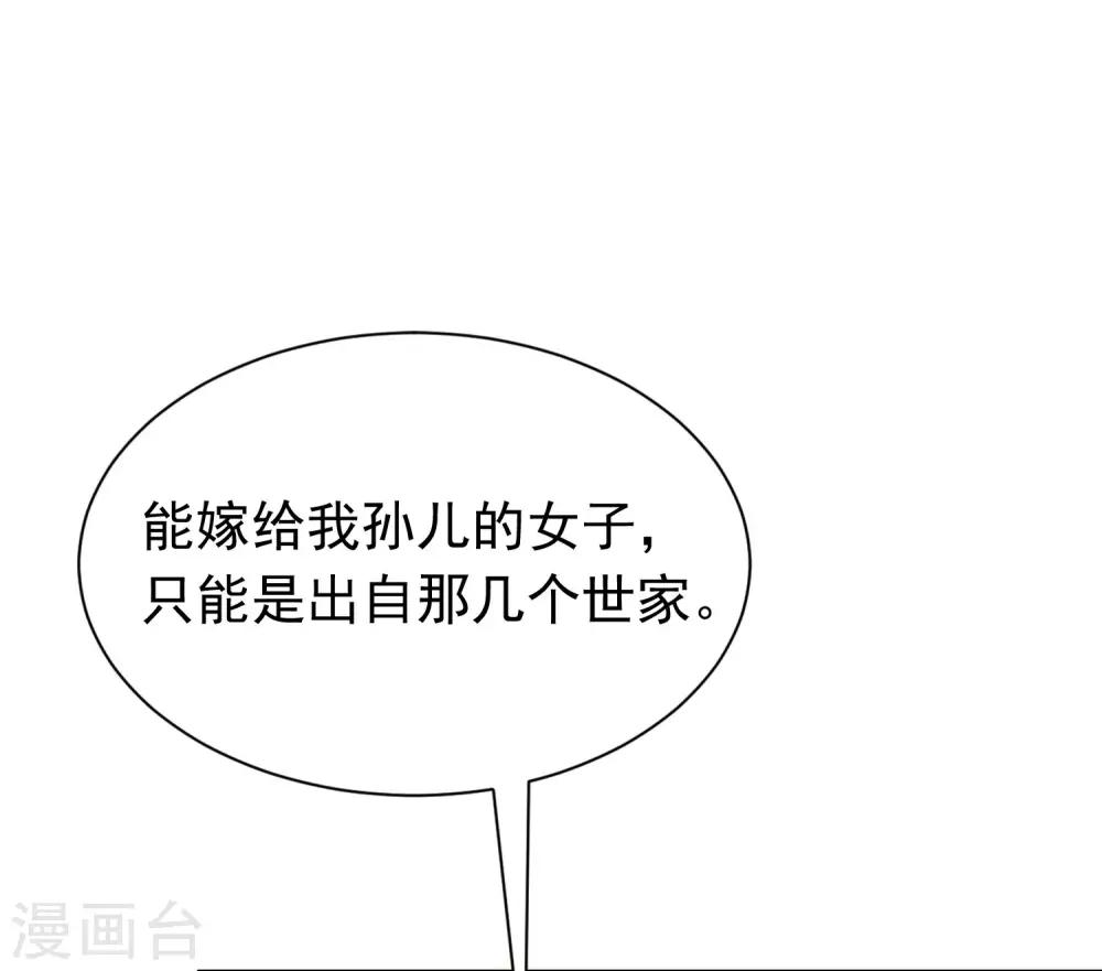 第210话 让我砍下那只咸猪手！1