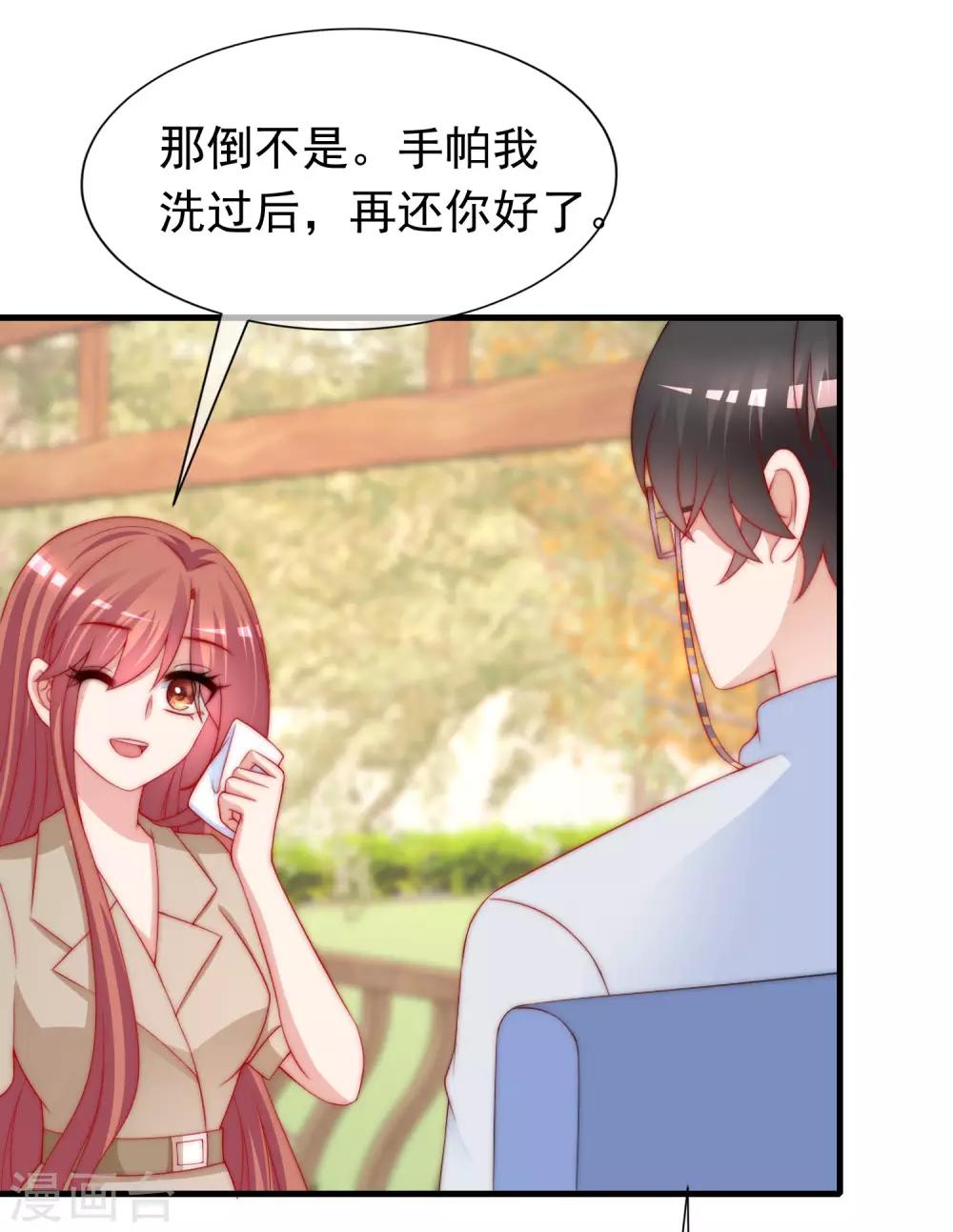 第210话 让我砍下那只咸猪手！25
