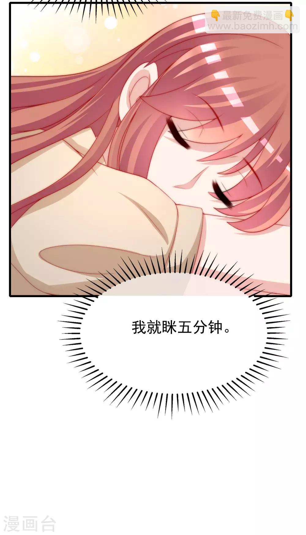 第210话 让我砍下那只咸猪手！29