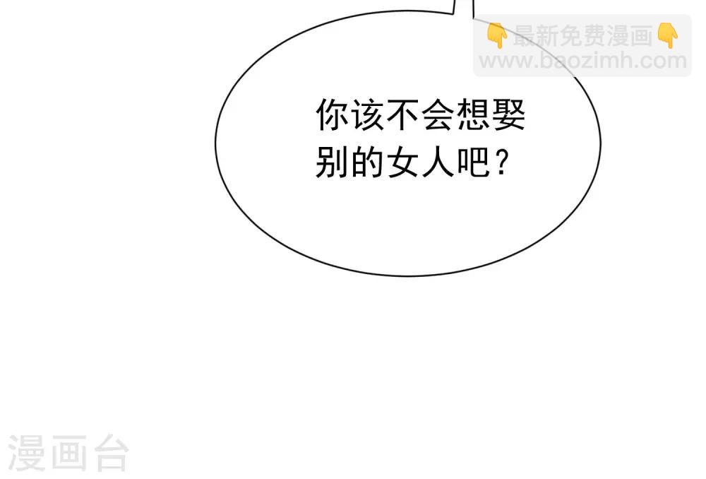 第210话 让我砍下那只咸猪手！3