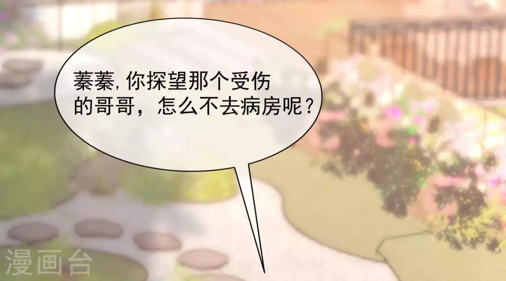 第210话 让我砍下那只咸猪手！34