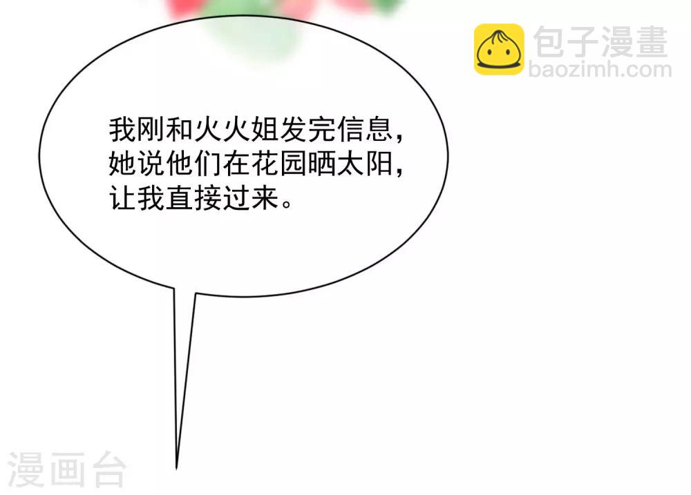 第210话 让我砍下那只咸猪手！36