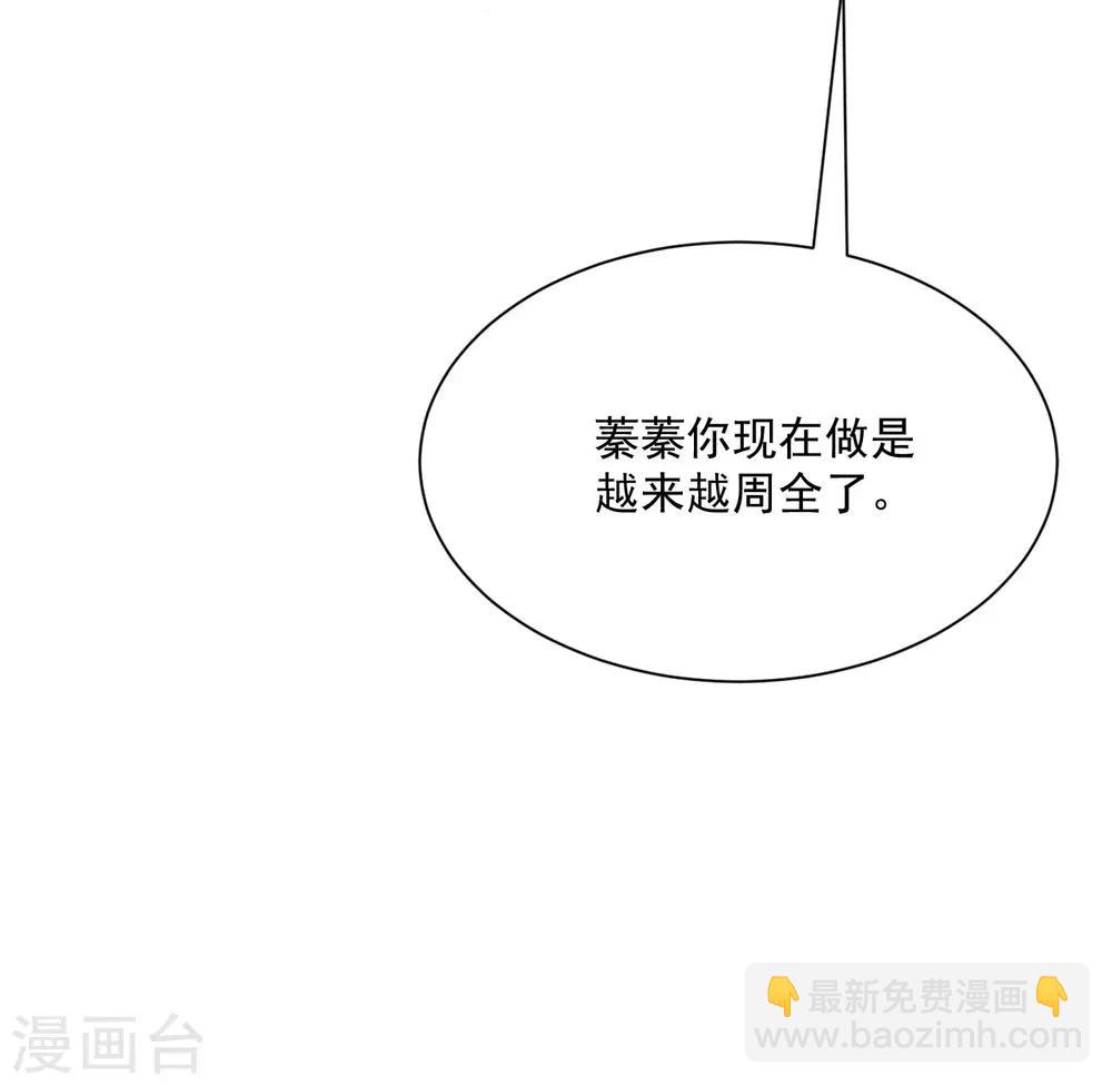 第210话 让我砍下那只咸猪手！38