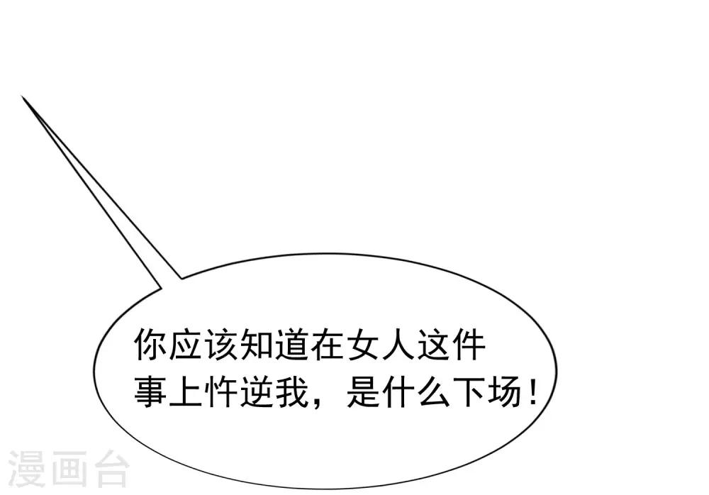 第210话 让我砍下那只咸猪手！4