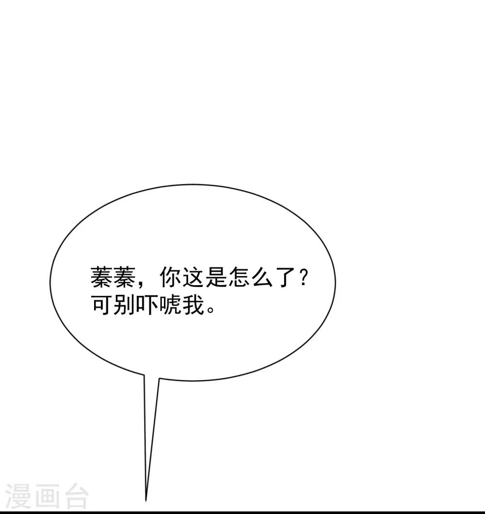 第210话 让我砍下那只咸猪手！43