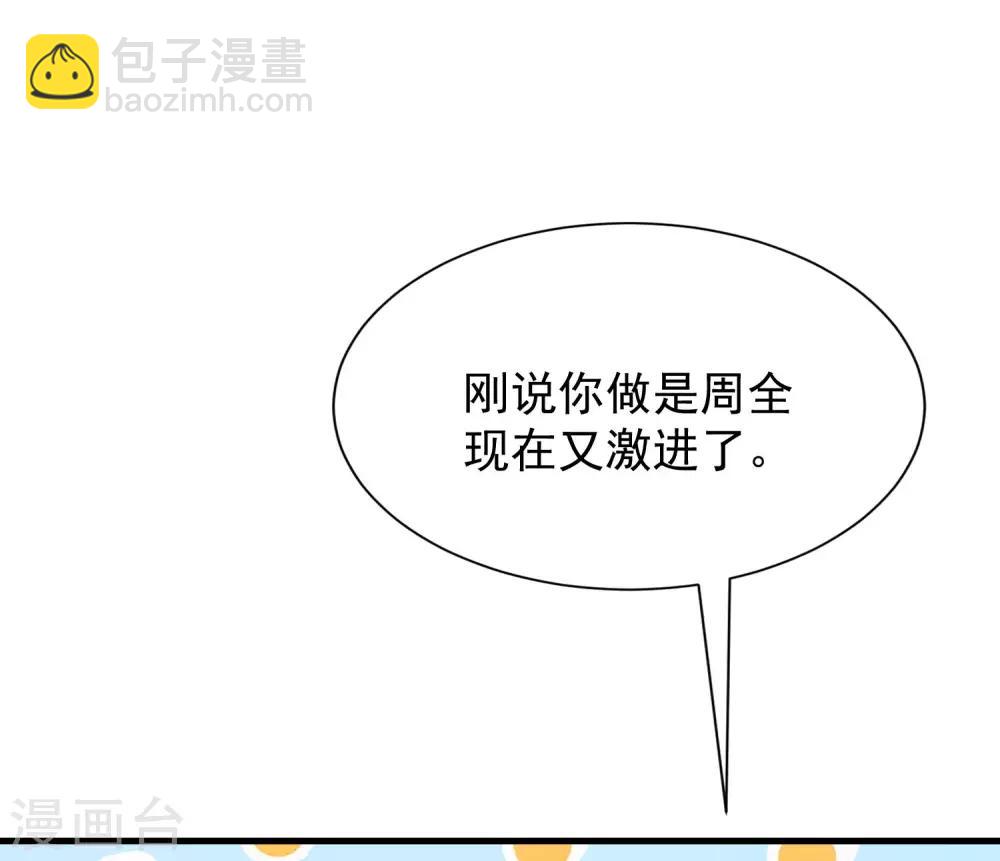 第210话 让我砍下那只咸猪手！58