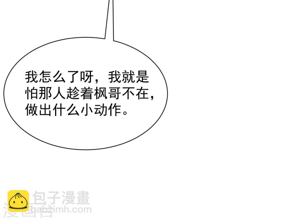 第210话 让我砍下那只咸猪手！60