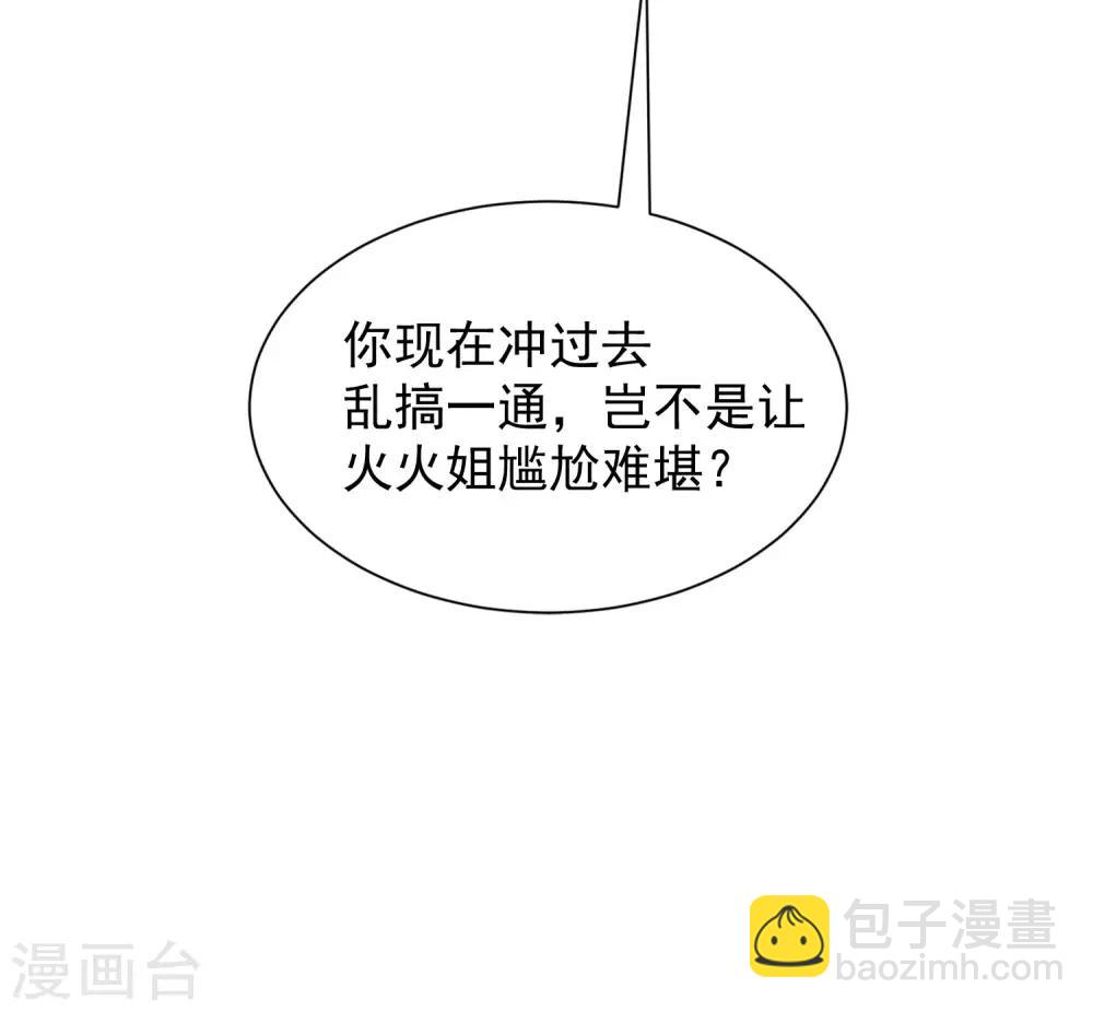 第210话 让我砍下那只咸猪手！63