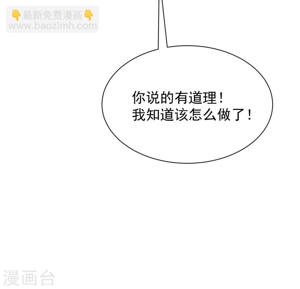 第210话 让我砍下那只咸猪手！65